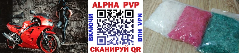 купить  сайты  Колпашево  А ПВП VHQ 
