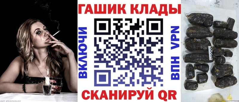 купить закладку  Колпашево  ГАШИШ Cannabis 