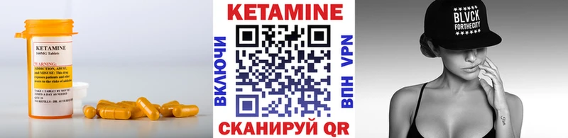 КЕТАМИН ketamine  Колпашево 