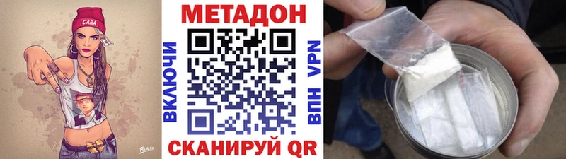 МЕТАДОН белоснежный Колпашево