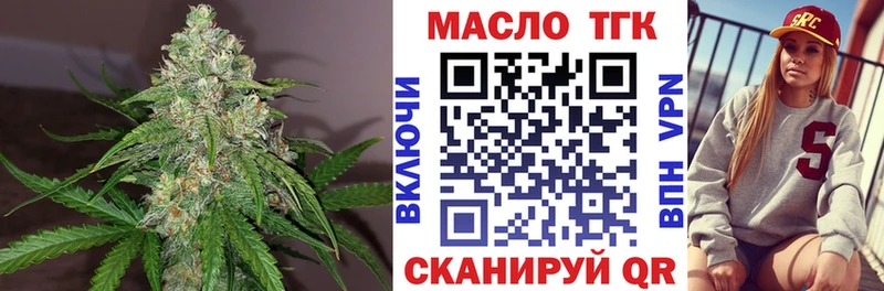 ТГК гашишное масло  Колпашево 